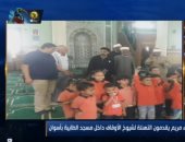 شاهد.. أطفال حضانة "العذراء" بأسوان يحتفلون بالمولد النبوى داخل مسجد الطابية