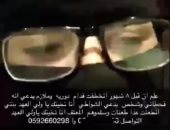 حقوق الإنسان بالسعودية تتدخل لإنقاذ سيدة استنجدت عبر "تويتر" من عنف زوجها