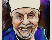 "غادة" تشارك بصورة رسمتها للشيخ محمد متولى الشعرواى