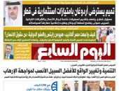 تميم يسترضى أردوغان بامتيازات استثمارية فى قطر.. غدا بـ"اليوم السابع"