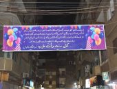 "كل سنة وأنت طيب.. مراتك رانيا".. لافتة رومانسية بشوارع سوهاج (فيديو)