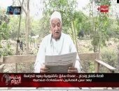 فيديو.. عمدة سابق يعود للدراسة ويسعى للدكتوراه رغم تخطيه الـ80 عاما