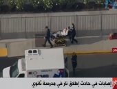 صور.. إطلاق نار فى مدرسة قرب لوس أنجلوس.. وسقوط 7 ضحايا