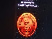 المذيعة جاسمين طه زكى تقدم احتفالية 150 عاما على إنشاء الأوبرا الخديوية