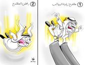 كاريكاتير صحيفة بحرينية.. "يا فرحت ما تمت" رفض مقترح زيادة الرواتب 20%