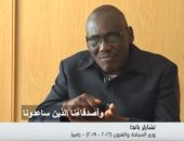 وزير السياحة الزامبى الأسبق لـ إكسترا نيوز: مصر قدمت لنا الكثير خلال فترة الاستقلال