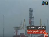 شاهد.. "اكستر نيوز" تكشف بلطجة "أردوغان" وسرقته للغاز القبرصى