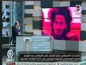 والد أحد شهداء "الواحات": الحكم بالإعدام على "المسماري" ريَّح قلوبنا "..فيديو
