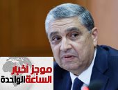 موجز أخبار الساعة 1 ظهرا .. وزير الكهرباء يعلن تعميم برنامج القراءة الموحد للعدادات أبريل المقبل