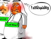 كاريكاتير سعودى.. فضح التجار الغشاشيين والمتلاعبين أمام الرأى العام 