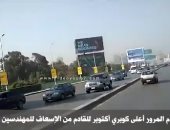 فيديو.. انتظام المرور بكوبرى أكتوبر للقادم من الإسعاف والتحرير إلى المهندسين