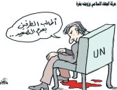 كاريكاتير صحيفة عمانية.. الأمم المتحدة نائمه فى ظل إعتداء قوات الإحتلال على غزة