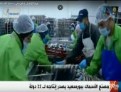 اكسترا نيوز: مصنع الأسماك المعلبة فى بورسعيد يصدر منتجاته لـــ 22 دولة