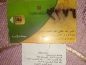 قارئ يستغيث بسبب توقف بطاقة التموين.. ويؤكد: أستحق الدعم