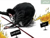كاريكاتير الصحف السعودية.. إيران تضع الزيت لإشعال نيران الشرق الأوسط 