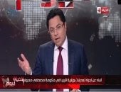 خالد أبو بكر عن توقعات التعديل الوزاري: لا تجتهدوا كثيرًا.. "فهرس" الرئيس مختلف