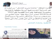محمد الباز يكشف حقيقة تدهور الحالة الصحية لعائشة الشاطر.. فيديو
