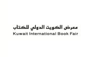 غدا.. افتتاح معرض الكويت الدولى الـ44 للكتاب بمشاركة 488 دار نشر من 30 دولة