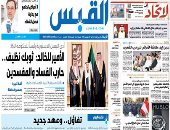 الصحافة العربية اليوم: الملك سلمان يلقى خطابه السنوى فى الشورى ويدشن «بوابة الدرعية».. محمد بن زايد يتلقى التعازى فى وفاة شقيقه سلطان.. والكويت تنتظر وجوها جديدة فى الحكومة.. وغضب لبنان يدخل يومه الـ35