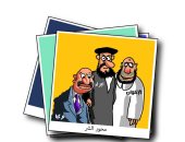 كاريكاتير الصحف السعودية.. محور الشر الإخوان وإيران وتركيا فى صورة تذكارية