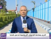 أحمد موسى: صحة خيرت الشاطر وبديع أفضل من أعضاء التنظيم الإرهابى بتركيا