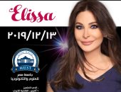 نشاط مكثف فى أوبرا جامعة مصر للعلوم والتكنولوجيا استعداداً لحفل ملكة الإحساس إليسا