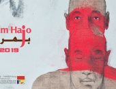  قطاع الفنون التشكيلية يفتتح معرضا للفنان السورى بهرم حاجو