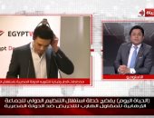 فيديو.. "الحياة اليوم" يفضح خطة الإخوان لاستغلال الهارب محمد على للتحريض ضد الدولة.. وخالد أبو بكر: قطر وتركيا يريدان التخلص من السيسى ماديًا ومعنويًا