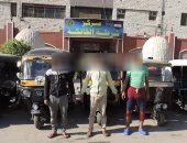 سقوط تشكيل عصابى تخصص فى سرقة "التكاتك" بالقليوبية