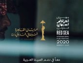 شراكة بين مهرجانى البحر الأحمر والقاهرة السينمائى لدعم السينمائيين العرب