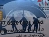 قارئة تشكو من توقف معاش تكافل وكرامة بلا أسباب قانونية