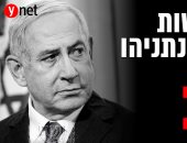 الصحافة الإسرائيلية اليوم.. الرئيس الإسرائيلى يكلف الكنيست بتشكيل الحكومة للمرة الأولى فى تاريخ إسرائيل.. توجيه تهم فساد مالى ضد بنيامين نتنياهو.. وثغرة قانونية ترجىء محاكمته للشهر المقبل