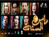 "رأس السنة" يعيد رئيس مهرجان القاهرة السينمائى لكتابة السيناريو