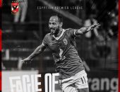 وليد سليمان نسر مباراة الأهلي والجونة عقب تسجيل الهاتريك