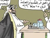 كاريكاتير سعودى .. مكافحة فساد المسئولين المتقاعسين