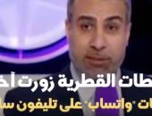 شيزوفرنيا قطرية.. الدوحة تكرم المصرى على سالم نوفمبر 2018 وتعتقله بعد يومين (فيديو) 