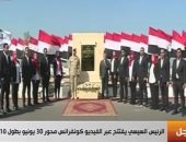 الرئيس السيسى يفتتح محور 30 يونيو بطول 210 كم