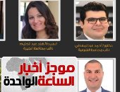 موجز أخبار مصر الساعة 1.. 16 محافظا و13 نائبا لهم يؤدون اليمين الدستورية