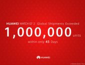 هواوي تبيع مليون وحدة من ساعتها الذكية والمتطورة HUAWEI Watch GT 2 فى 45 يوم فقط
