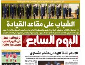 اليوم السابع: الشباب على مقاعد القيادة