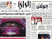 الصحافة العربية اليوم.. ولى عهد السعودية يزور الإمارات.. وخليفة بن زايد يفرج عن 662 سجينا بمناسبة اليوم الوطنى الـ48.. وأمير الكويت يوجه بمحاربة الفساد.. والعراق يحاسب مخربين اعتدوا على الأملاك العامة