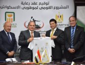 وزير الرياضة يشهد توقيع عقد رعاية المشروع القومى لموهوبى الاسكواش