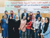 بدء دورة إعداد معلم الكبار تحت شعار "معا نستطيع مصر بلا أمية" بجامعة المنوفية