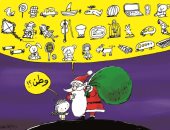 كاريكاتير إماراتى.. هدايا أعياد الميلاد لا تغنى أطفال فلسطين عن وطنهم