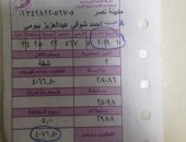 قارئ يشكو من ارتفاع قيمة فاتورة الكهرباء بمدينة نصر