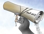 كاريكاتير صحيفة إماراتية.. الاتفاق النووى بين إيران والدول الست الكبرى ينهار