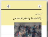 دروس فى الفلسفة والفكر الإسلامى.. إعادة صدور كتاب لـ محمد عابد الجابرى 