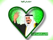 كاريكاتير الصحف السعودية.. الذكرى الخامسة لبيعة الملك سلمان