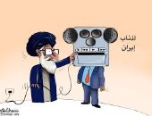 كاريكاتير سعودى .. تحريك إيران لمعاونيها لنشر الإرهاب 