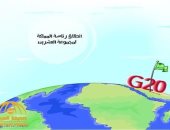 كاريكاتير صحيفة سعودية يحتفى برئاسة المملكة لقمة العشرين 
